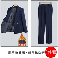 Темно-синий стеганый (костюм + брюки 9903К)