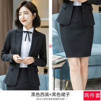 Черная куртка, юбка