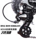 山地车美利M310捷安后拨自行车7/8速21/24速后变速器喜德拔链器