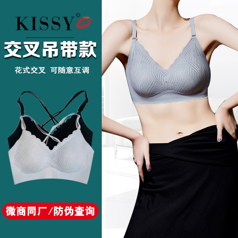 Kissy underwear without shoulder straps women's thin back cross suspenders luxury beautiful back sports style without steel ring kiss like