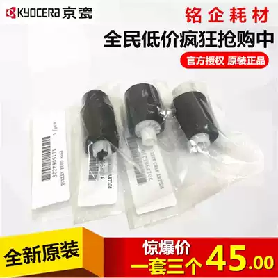 Original Kyocera Fs1030 1130 1035 1135 1110 Paper rubbing wheel 1120 1320 Carton paper rubbing wheel