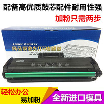Suitable for Samsung SCX-3401 Ink cartridge D101S Toner cartridge ML2161 2165 3406 toner cartridge 3400 toner cartridge