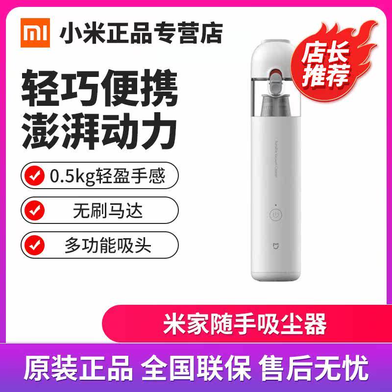 (Spot delivery) Xiaomi Mijia Vacuum Cleaner Household Wireless Small Handheld Large Suction Car Suction