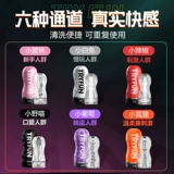 网易春风 Мужской невидимый портативный силиконовый самолет для взрослых