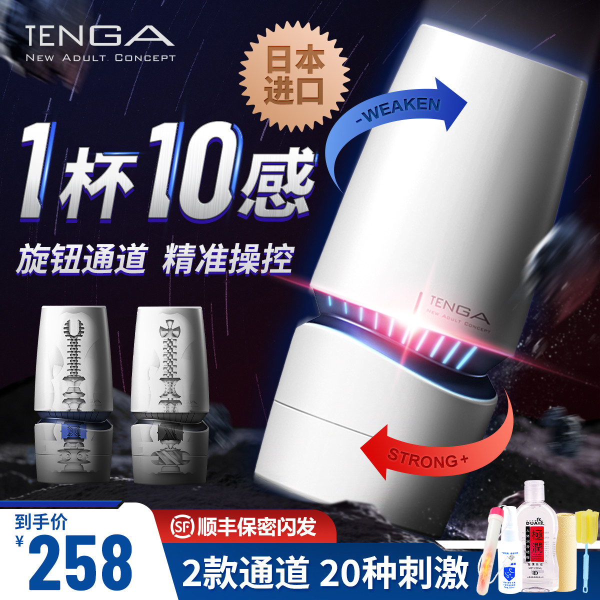 TENGA Japan Import Male Supplies Manual Aircraft Cup Self-turbator Adult True Yin Male Self-warrant Invisible Private