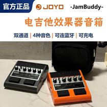 JOYO electric guitar effector JamBuddy speaker two-channel Bluetooth built-in lithium battery for outdoor performances