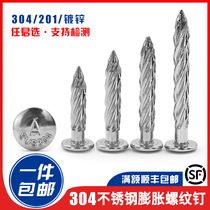 304 stainless steel threaded nail anti-theft net cement nail M8 galvanized rib screw self-tapping cement nail