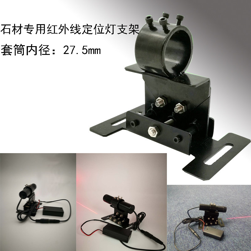Stone bridge cutting machinery with red light one-line positioning lamp shape bracket laser fixed frame cutting