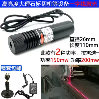 danger laser stone bridge cutting machine with cutting infrared positioning lamp high brightness linear red marking wire