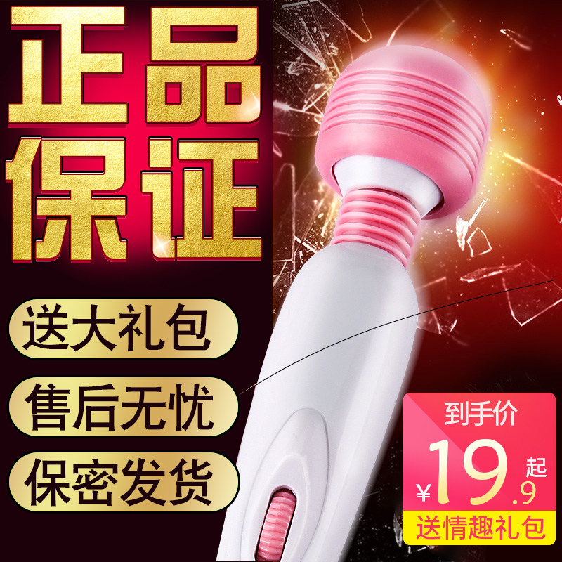 Couple Orgasm God Instrumental Woman With Shock AV Stick Spice Special Woman Private Place Masturbation Massage Love V Toys