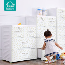 Jiashi flower language multi-layer plastic storage cabinet Drawer baby baby wardrobe Childrens storage chest of drawers