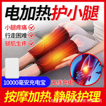 Calf massager electric heating varicose vein leg massage beauty leg heat compress physiotherapy thin leg health care elderly