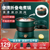 Folding electric cooking pot travel pot frying pan multifunction pot hot pot anti-burning dry stainless steel dorm room student pot cooking pot