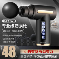 MINI fascia gun massage American small MINI neck membrane gun strength relaxation muscle gun electric fitness massager
