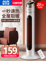 Oaks heater household energy-saving electric heating bedroom bathroom office hot air vertical heater
