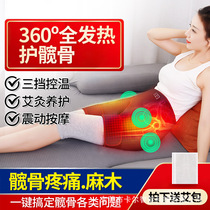 Electric heating hip hip hip sedentary butt pain cold heating physiotherapy thigh hip massage hip hot compress warm