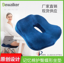 New memory cotton cushion summer cool ice cushion office butt pain cushion hemorrhoids chair cushion non-slip cushion
