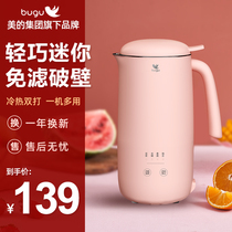 Midea Bugu Mini Wall Breaking Machine Home Small Automatic Cuisine Free Filter Small Soymilk Machine No Cooking