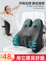 Pillow office waist cushion waist cushion chair pregnant woman seat lumbar office chair back cushion computer chair summer