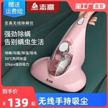 Zhigao Wireless de-mitician ultraviolet killing bacteria machine Home bed for mites for insect removal and portable except for small vacuum cleaners