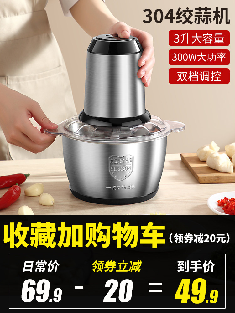 Garlic garlic shredder Garlic machine Household garlic press Electric commercial garlic agitator Garlic press Hotel