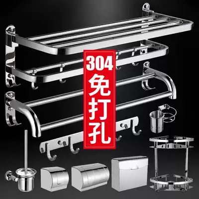 Bathroom dressing room toilet rack non-perforated 304 stainless steel wall-mounted towel rack set
