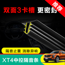 Cadillac XT4 center console sealing strip XT4 instrument panel gap front windshield sound insulation strip modification