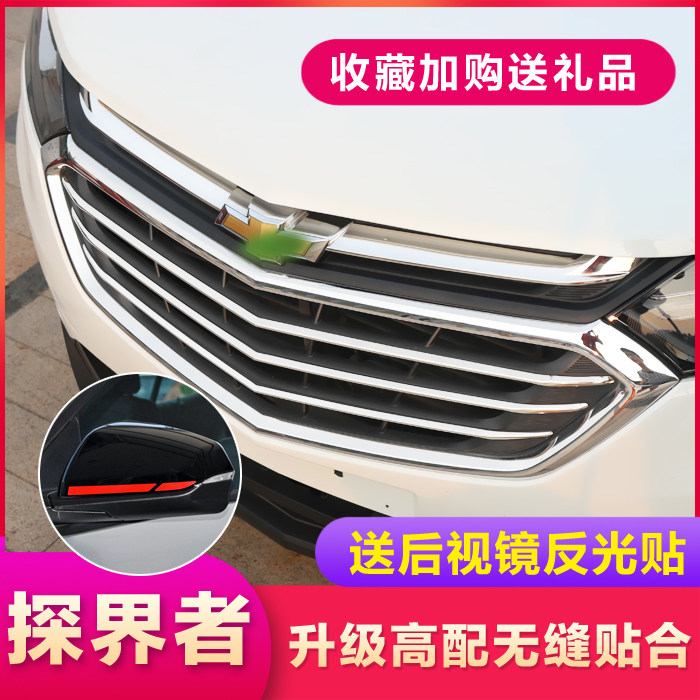 Applicable to Chevrolet Detector Interface Refinery Special Decoration Stainless Steel Lightbar Detector RS Intermediate Network