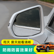 Cadillac XT4 rearview mirror rainproof film large large full screen rearview mirror anti-fog nano film Patch anti-reflective film