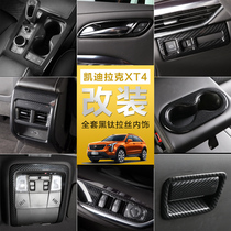 Cadillac XT4 interior modification special air outlet central control gear box 2018XT4 decorative sequin carbon fiber pattern