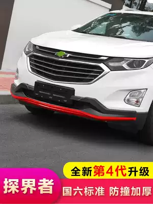 Chevrolet explorers front and rear bumper large surround anti-collision bar bright strip front face modified rear guard plate