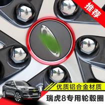 Chray Tiggo 8 wheel trim ring car wheel sticker decoration sticker bright ring Tiggo 8 exterior decoration modification