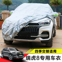 Lan Tai Che Ruihu 8 car cover sunscreen and rain proof exterior decoration modified special thickened raincoat cover heat insulation