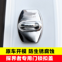 Ceveland probe door lock cover protective cover probe stainless steel door lock lock door cover modification