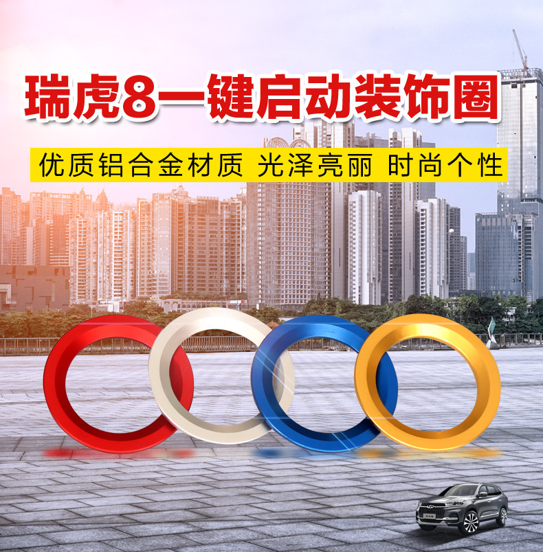 Chery Rihu 8-one-key start button Decorative Ring Ignition Switch Decoration Patch Interior Retrofit Private