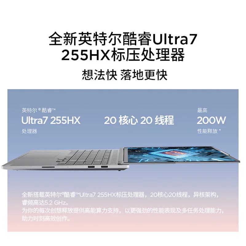 [Государственная субсидия] Lenovo ThinkBook 16p Core Ultra RTX5060/5070 независимая графика игровая серия дизайнер бизнес офис обучение ноутбук
