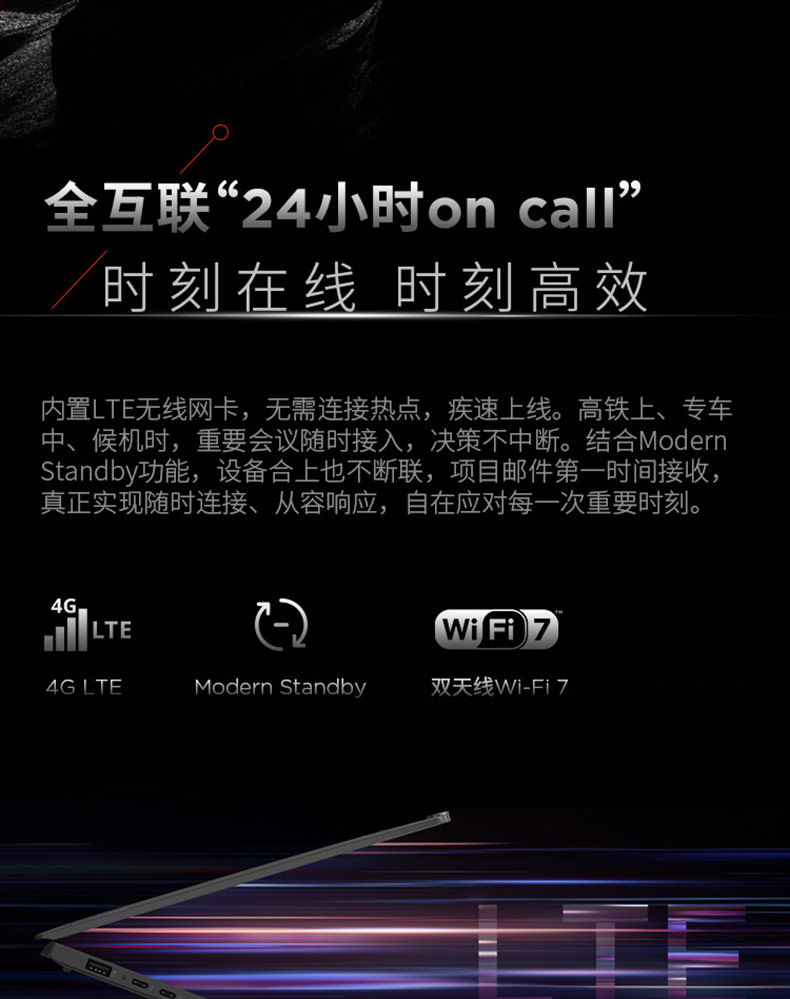 ThinkPad X1 Carbon Aura AI元启版/X13英特尔酷睿Ultra轻薄商务办公笔记本电脑插图31