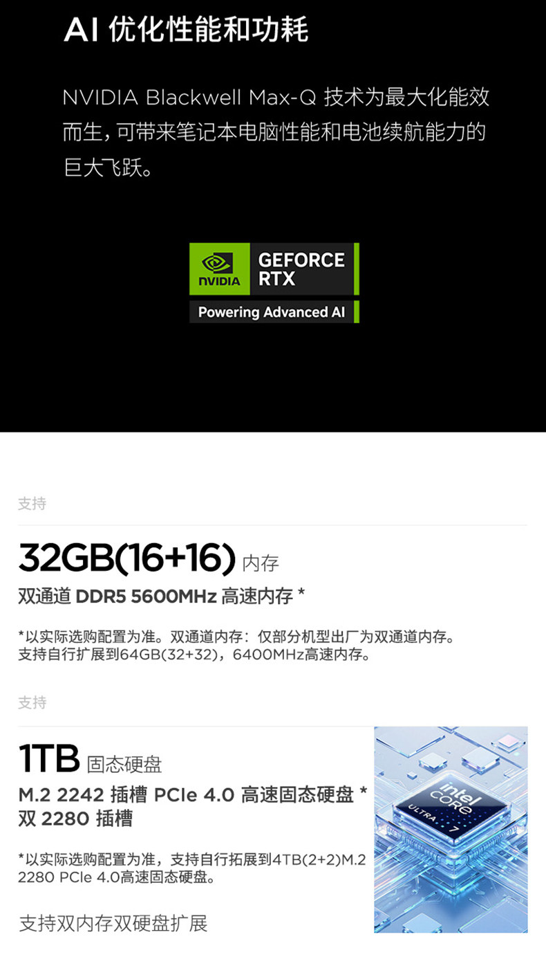 ThinkBook 16P 2025 英特尔Evo平台认证酷睿U9 AI创造本07CD插图7