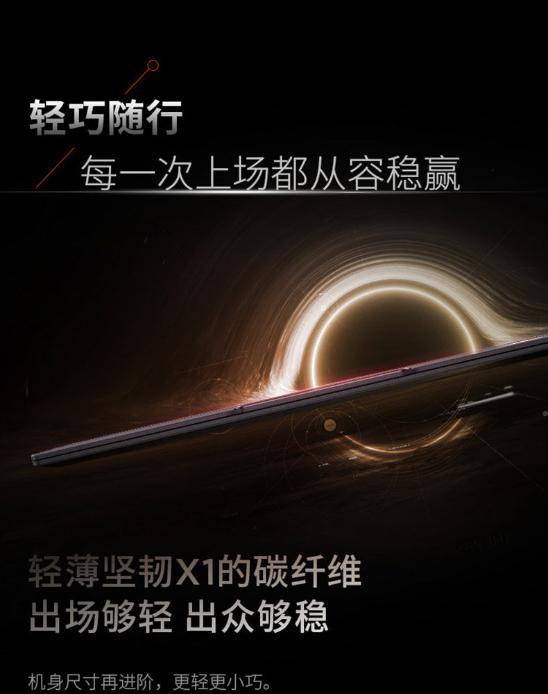 ThinkPad X1 Carbon Aura AI元启版/X13英特尔酷睿Ultra轻薄商务办公笔记本电脑插图9