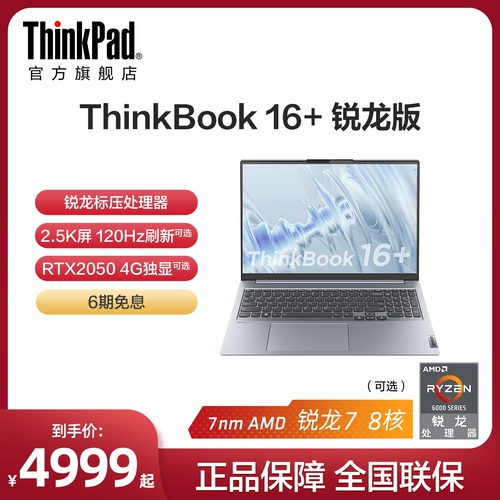 Lenovo, легкий и тонкий ноутбук, процессор AMD ryzen R7, 32G, 512G SSD, 16 дюймов, бизнес-версия, thinkpad, официальный флагманский магазин