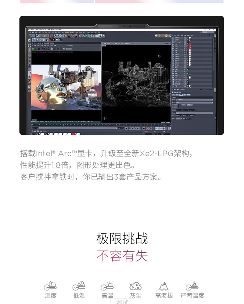 ThinkPad X9 Aura 酷睿 Ultra7 精英商务本 AI元启版 74CD插图30