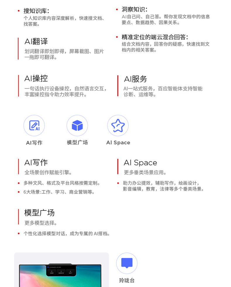 ThinkPad X9 Aura 酷睿 Ultra7 精英商务本 AI元启版 74CD插图22
