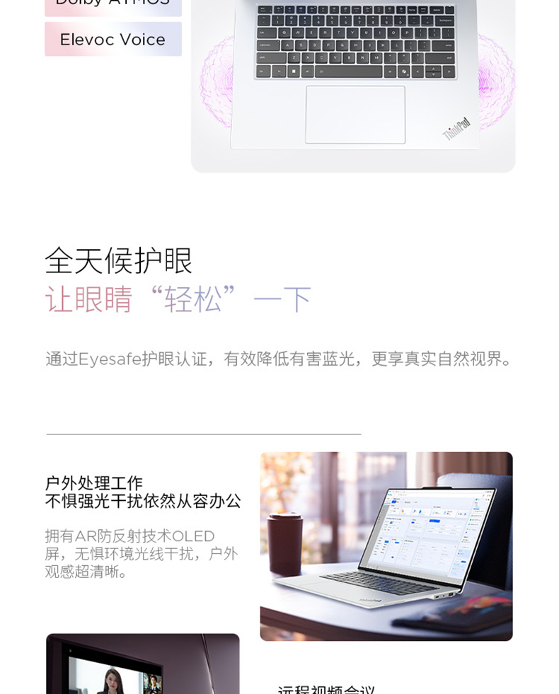 ThinkPad X9 Aura 酷睿 Ultra7 精英商务本 AI元启版 74CD插图15