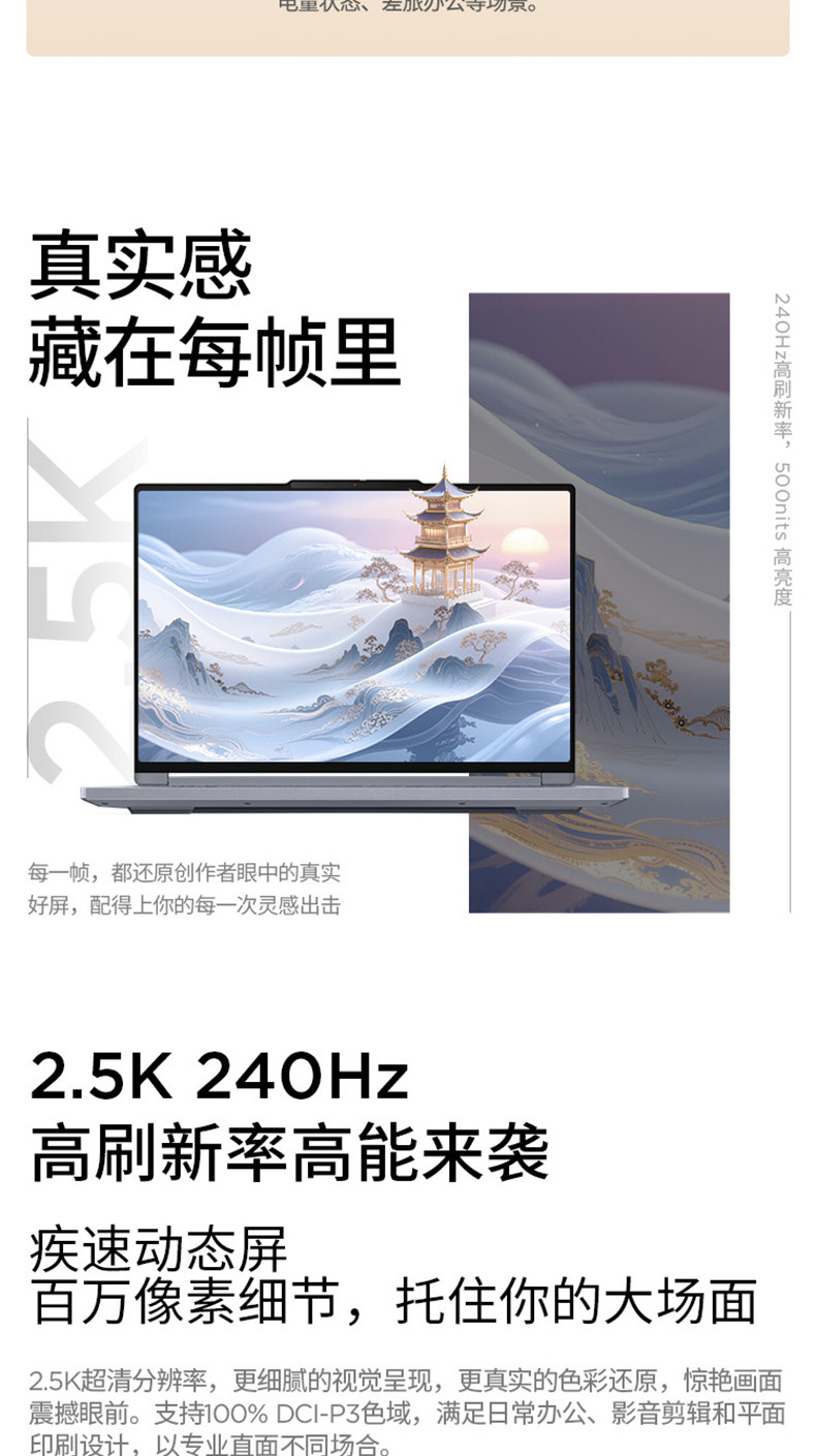 ThinkBook 16P 2025 英特尔Evo平台认证酷睿U9 AI创造本07CD插图10