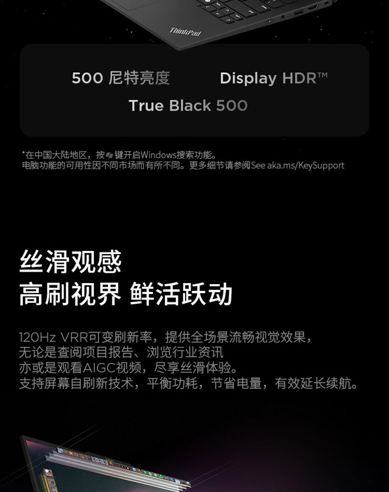 ThinkPad X1 Carbon Aura AI元启版/X13英特尔酷睿Ultra轻薄商务办公笔记本电脑插图25