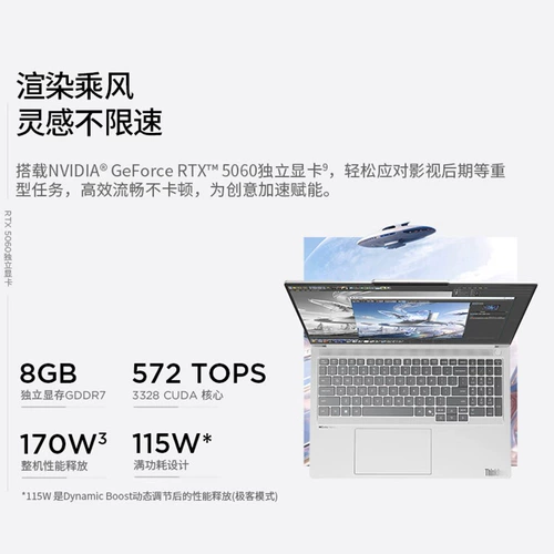 [Выпуск нового продукта в 2026 году] ThinkBook16+ 2026 Core Independent Graphics AI All-in-one RTX5060 U7 356H 32G1T Игровой ноутбук для бизнеса и офиса Официальный представитель