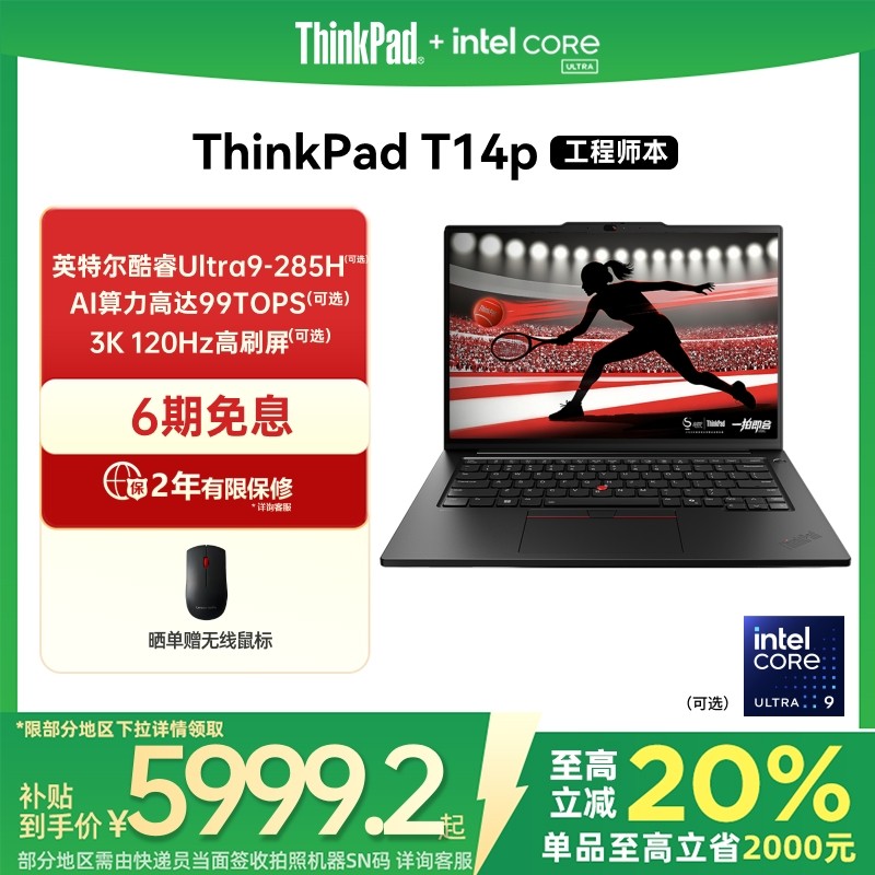 联想ThinkPad T14p笔电 Ultra 32G 1T固态轻薄笔电 英特尔酷睿商务笔记本 ThinkPad官方旗舰店笔电 14英寸高刷屏笔电