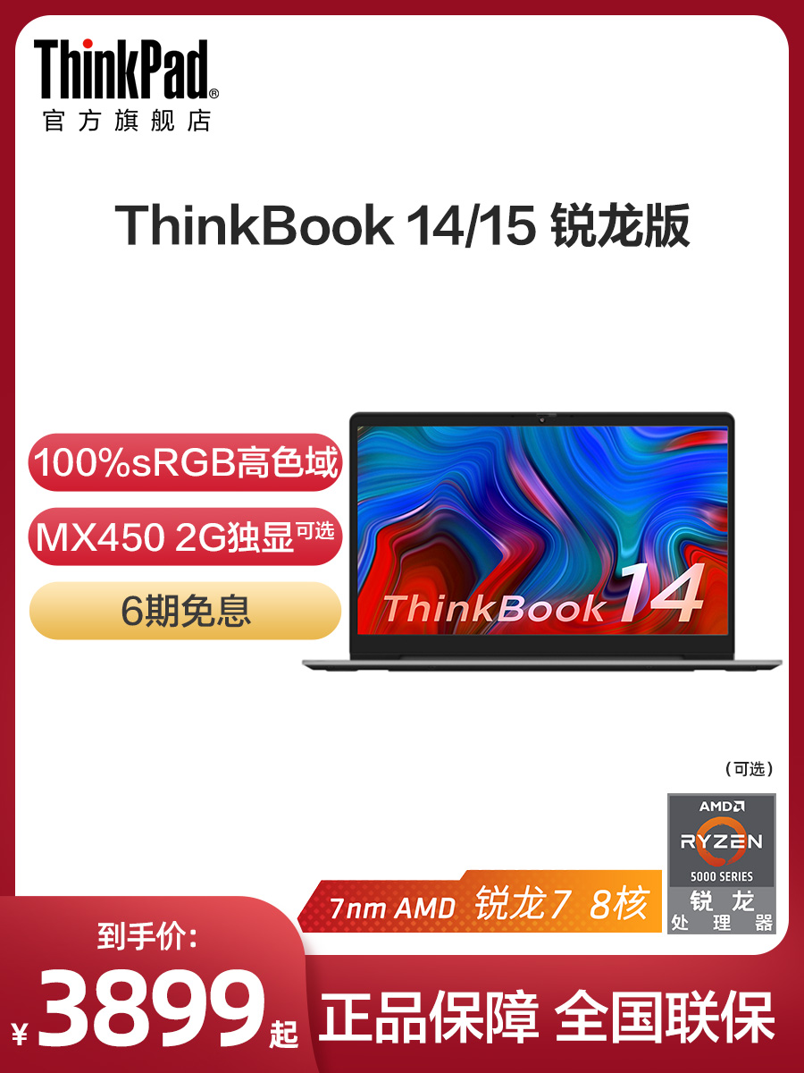 ƼʼǱThinkBook14Ӣȫᱡ6R5-5500U 16G 512Gɫɫ칫