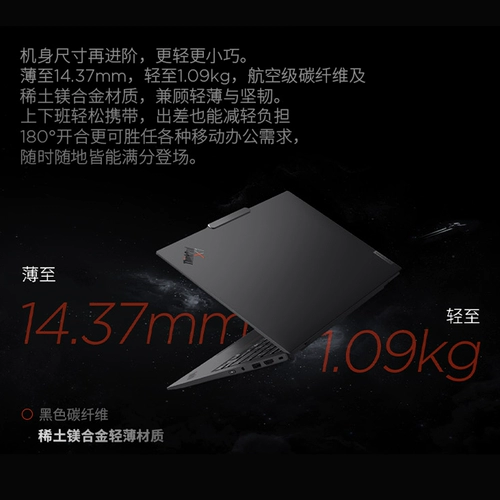 【Национальная субсидия 20%】 ThinkPad X1 Carbon Aura Ai Yuankai Edition/X9/X1 2IN1/X13 Intel Evo Core Ultra Business Office Ноутбук