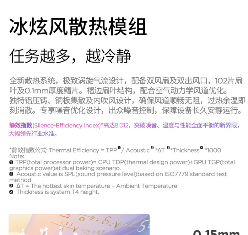 ThinkBook 16P 2025 英特尔Evo平台认证酷睿U9 AI创造本07CD插图21